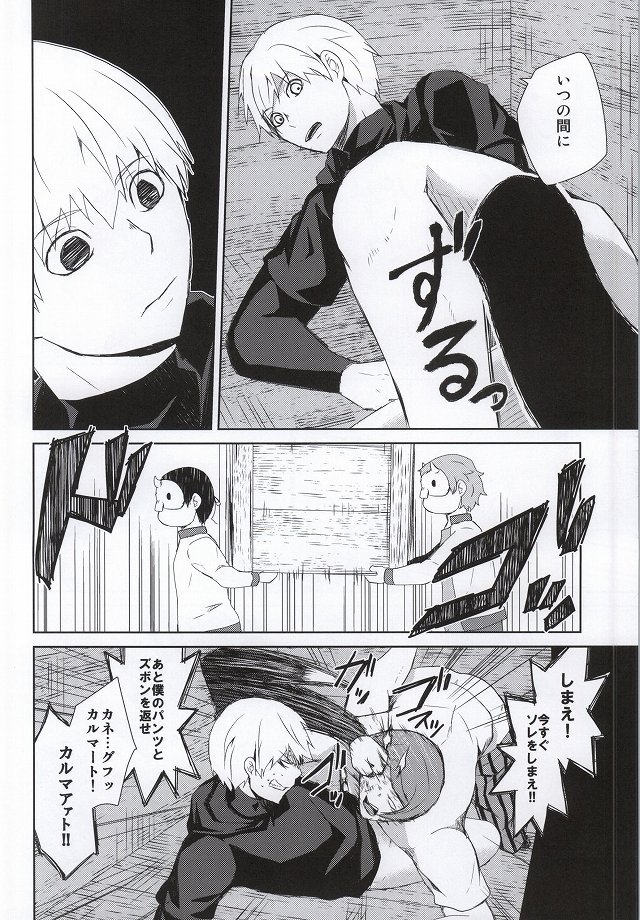 箱のナカミはなんでしょ？