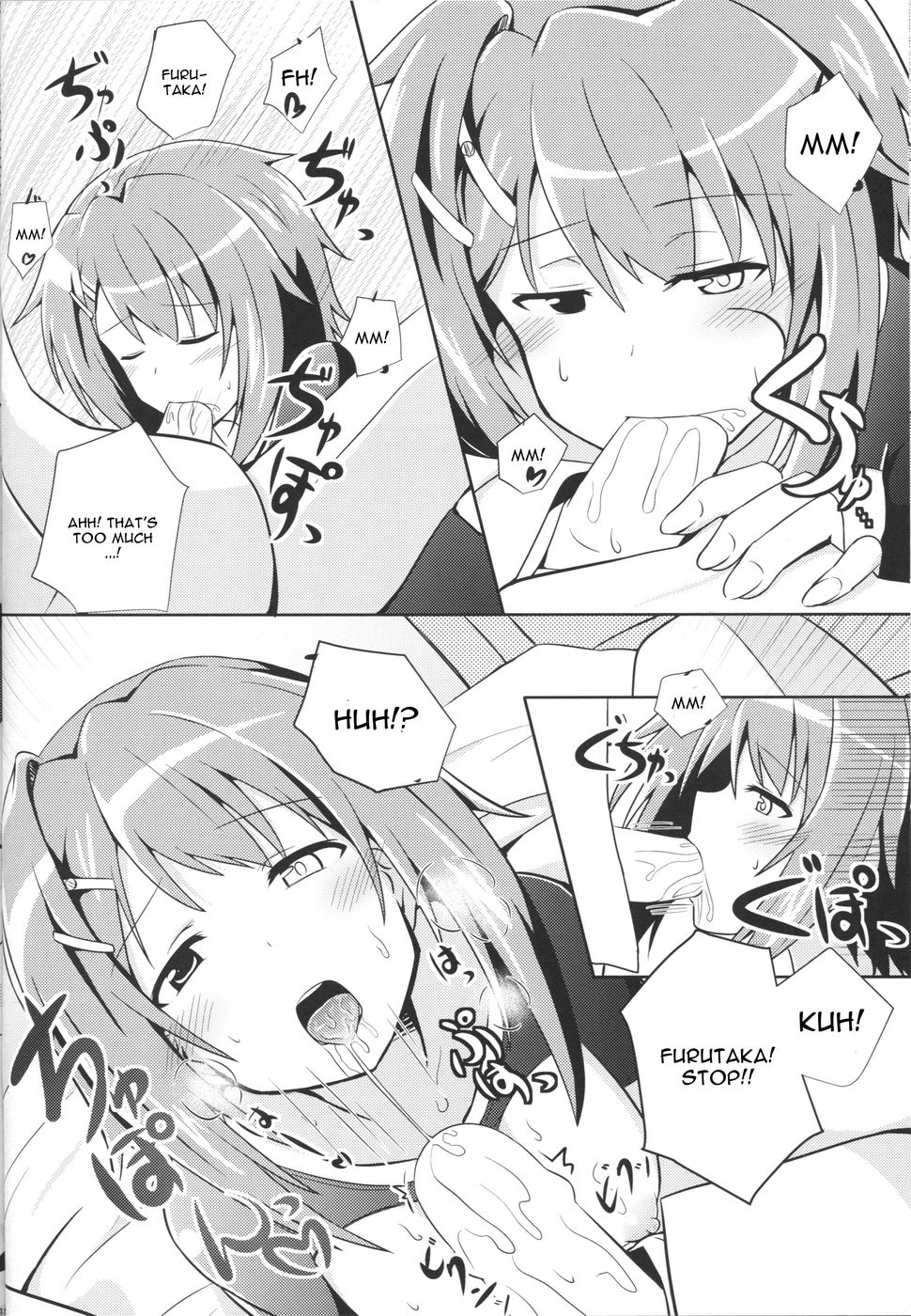 古鷹と過ごす夜