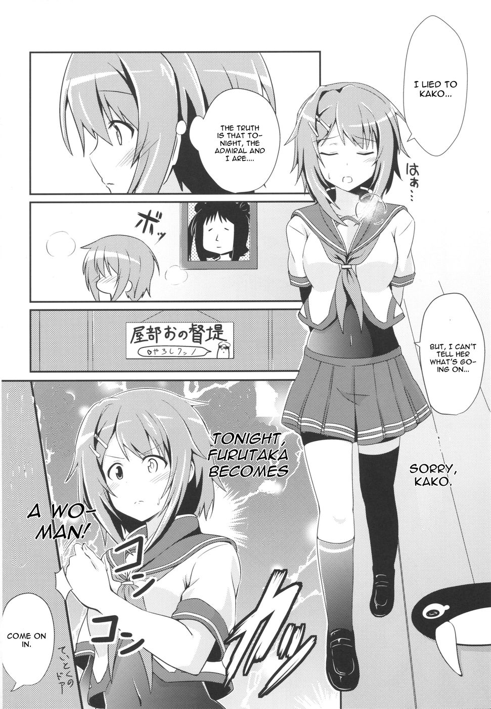 古鷹と過ごす夜
