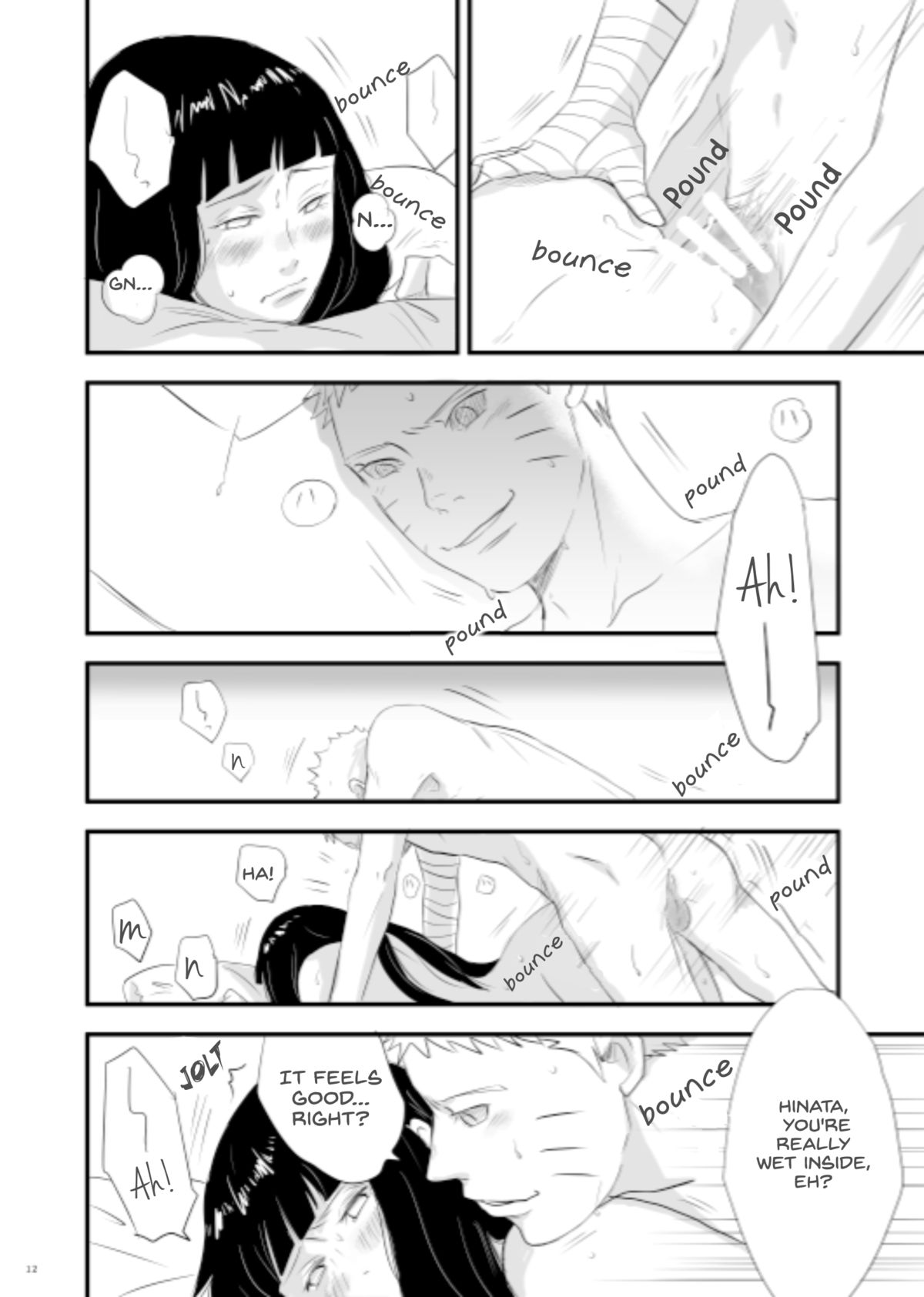無邪気に