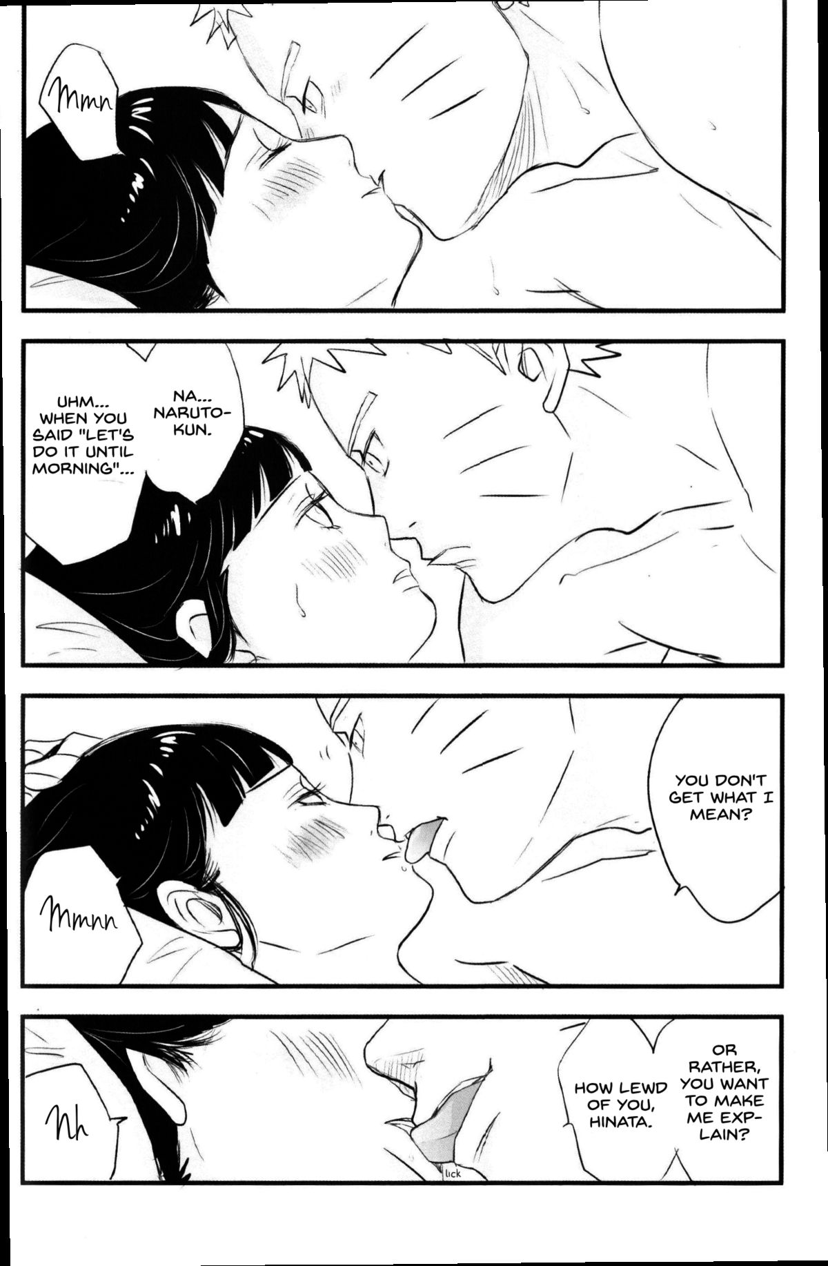 無邪気に