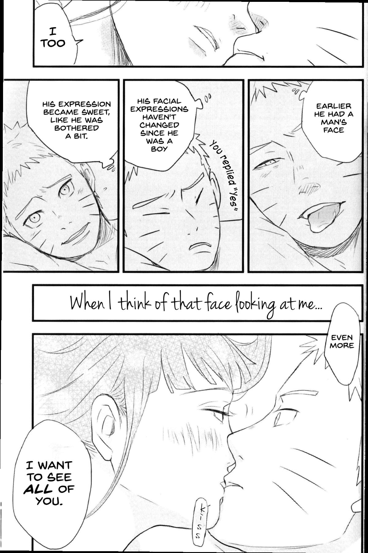 無邪気に