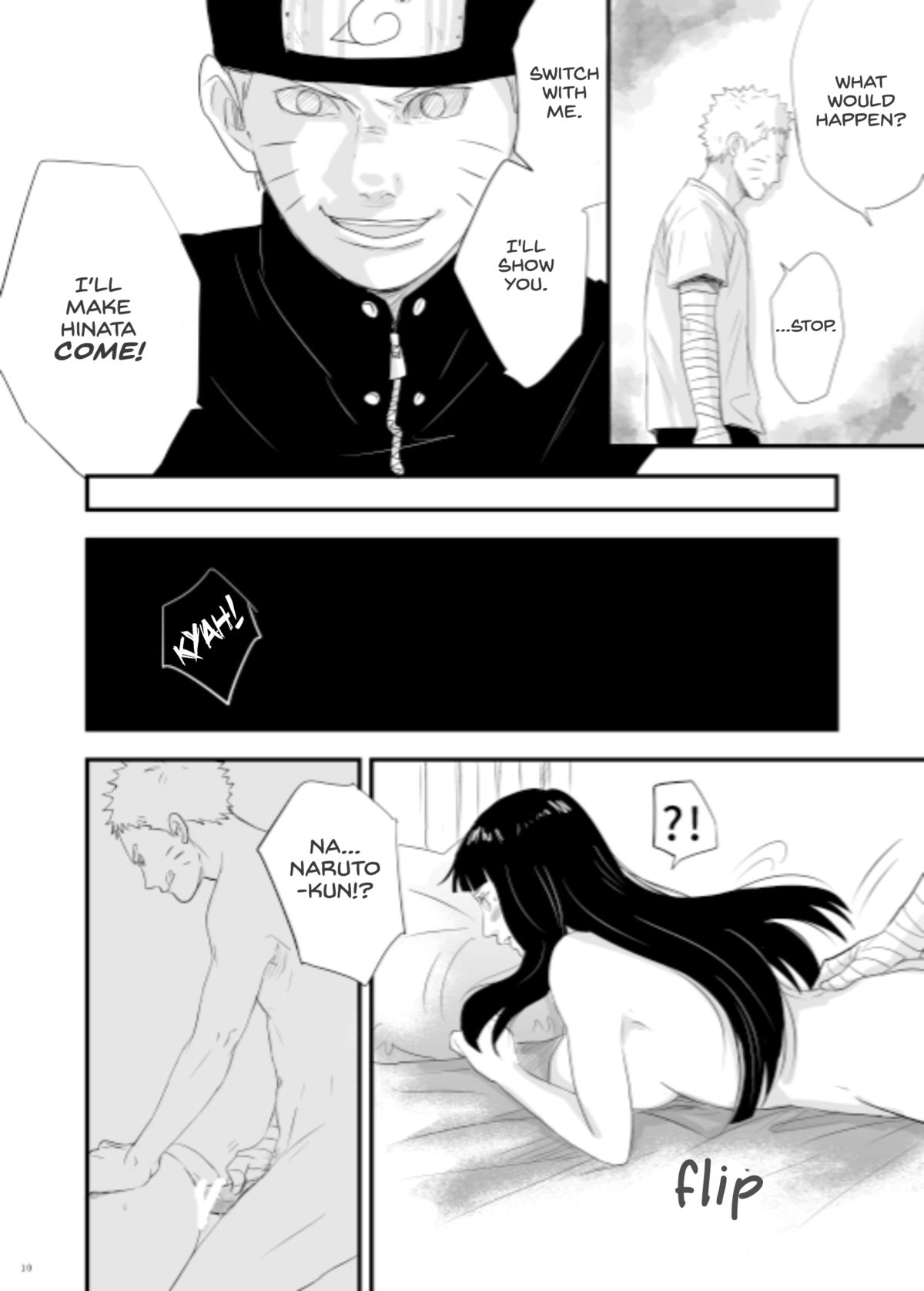 無邪気に