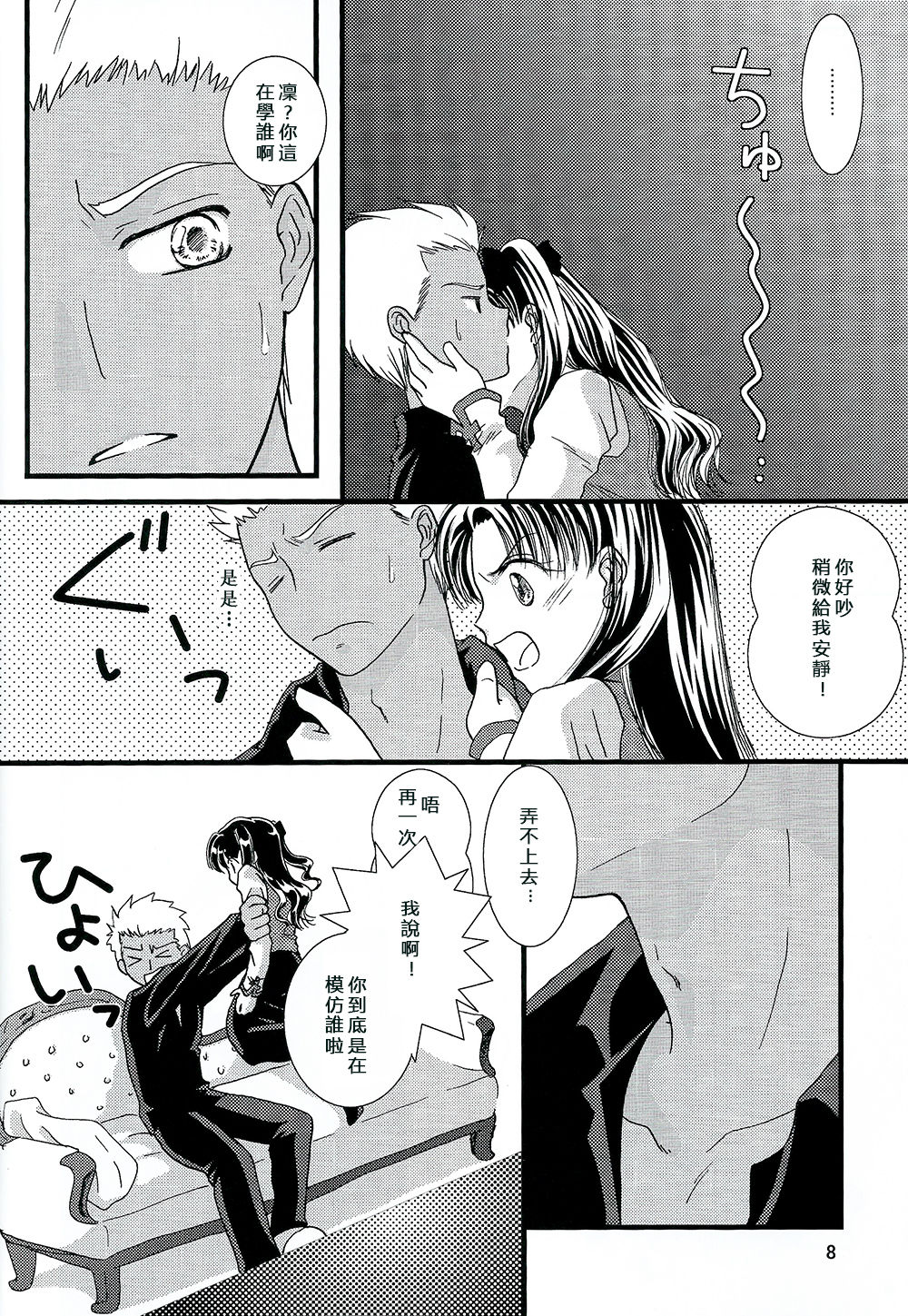 ネトラセラレ-第7章
