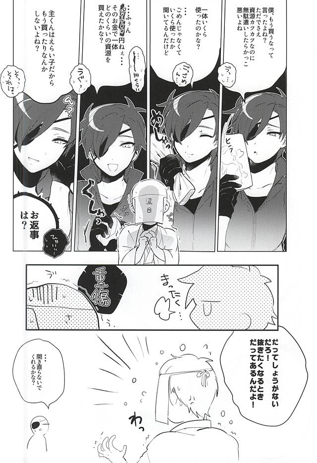 恋はショック・DIE・KILLING