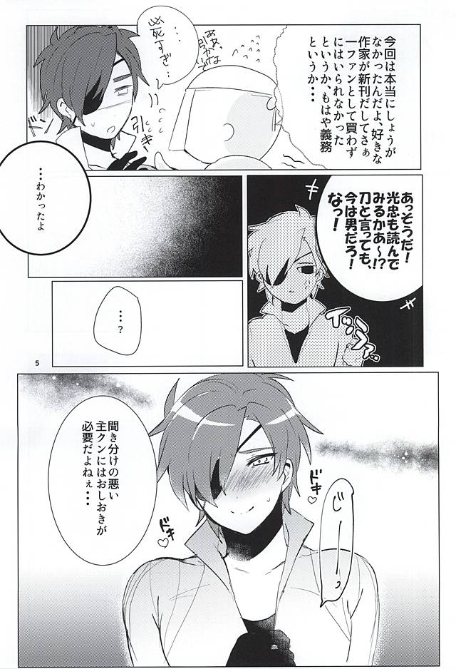 恋はショック・DIE・KILLING