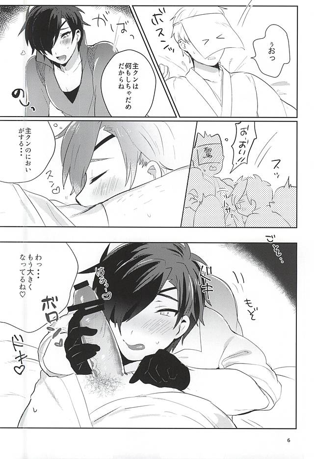 恋はショック・DIE・KILLING