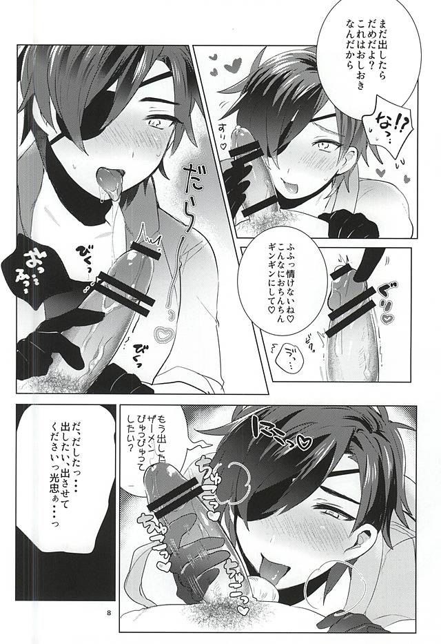 恋はショック・DIE・KILLING