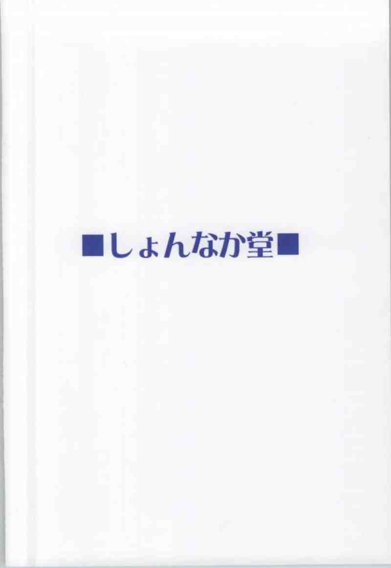 ムギュットミカニー