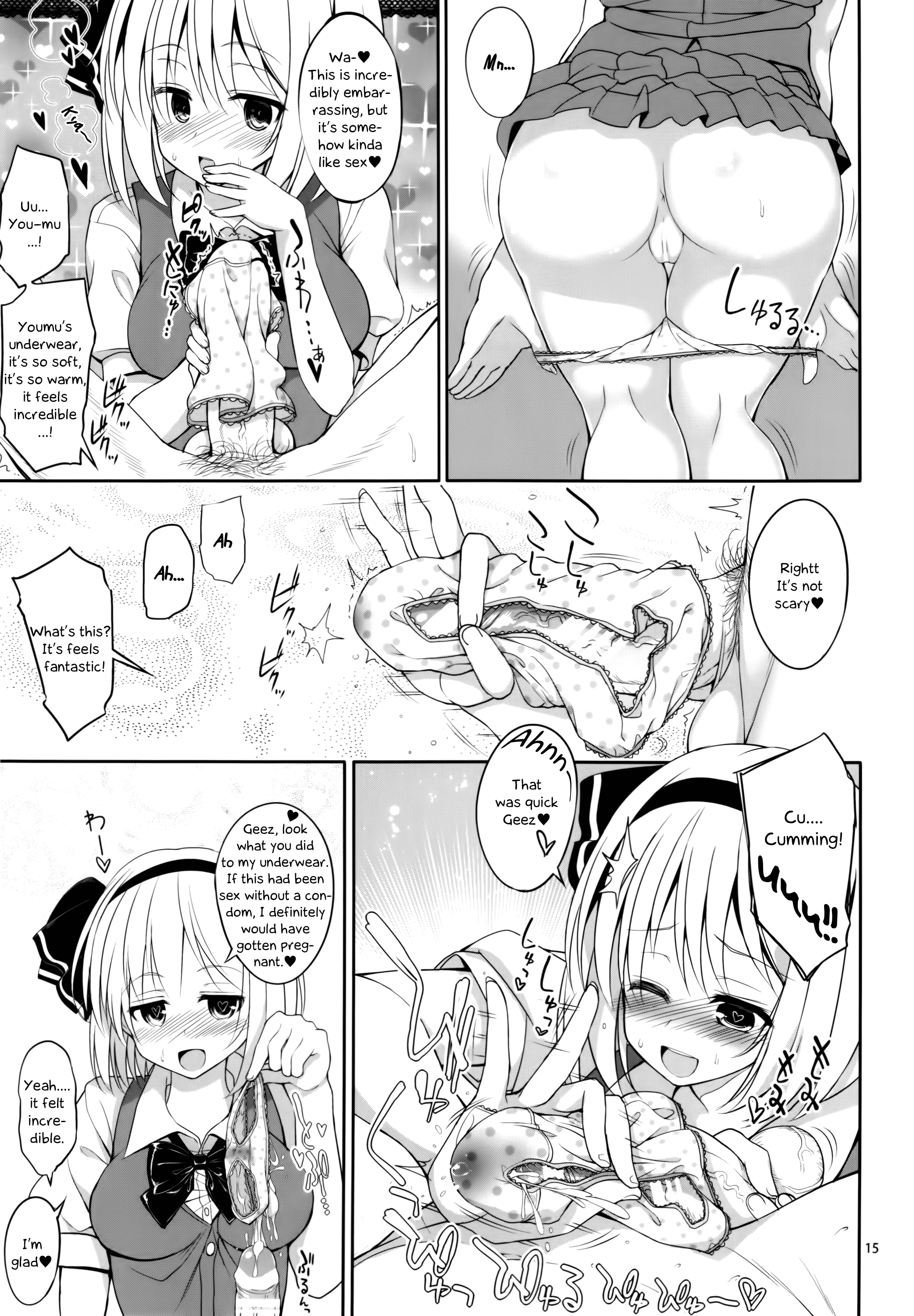 妖夢ちゃんラブラブセックス
