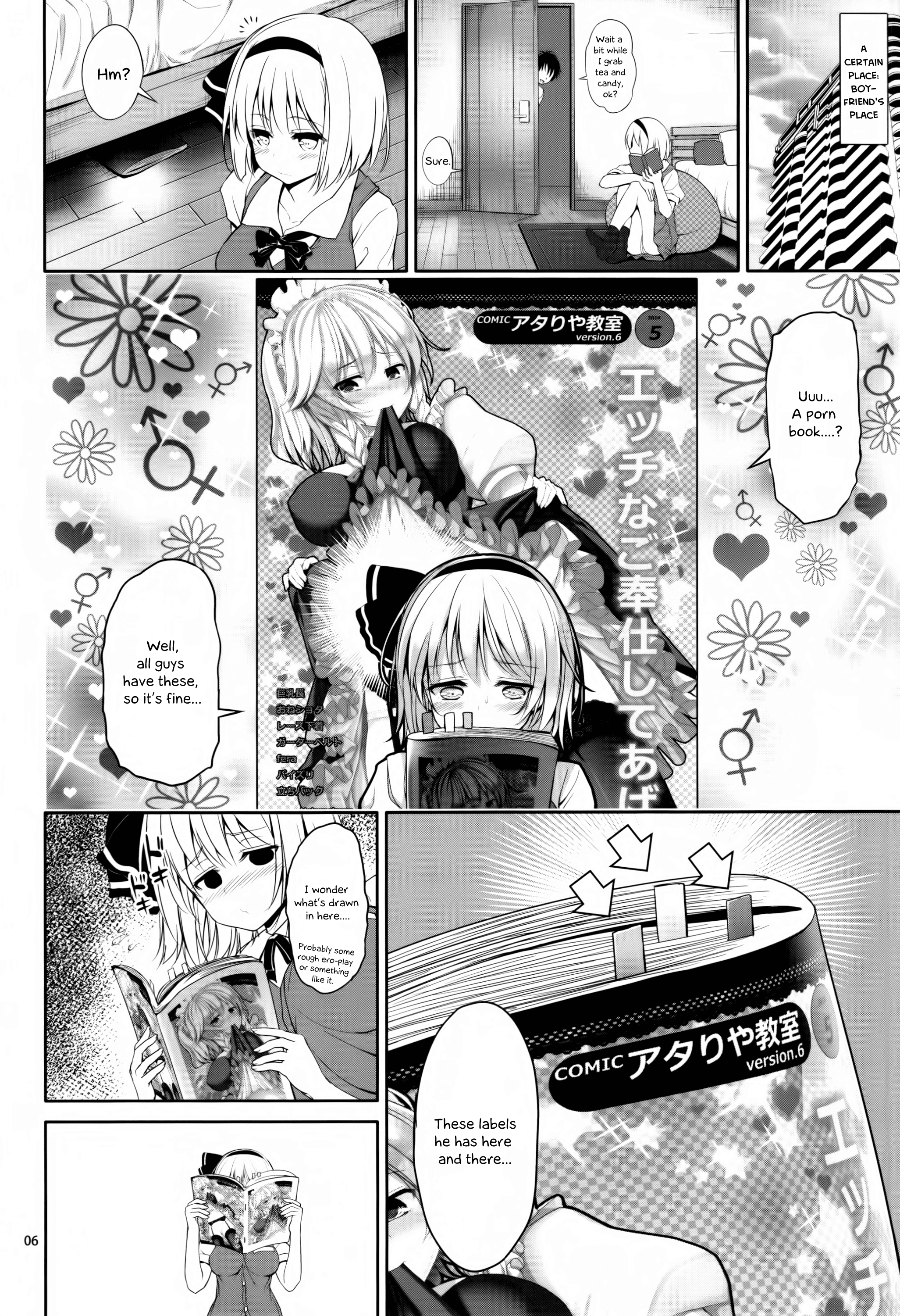 妖夢ちゃんラブラブセックス