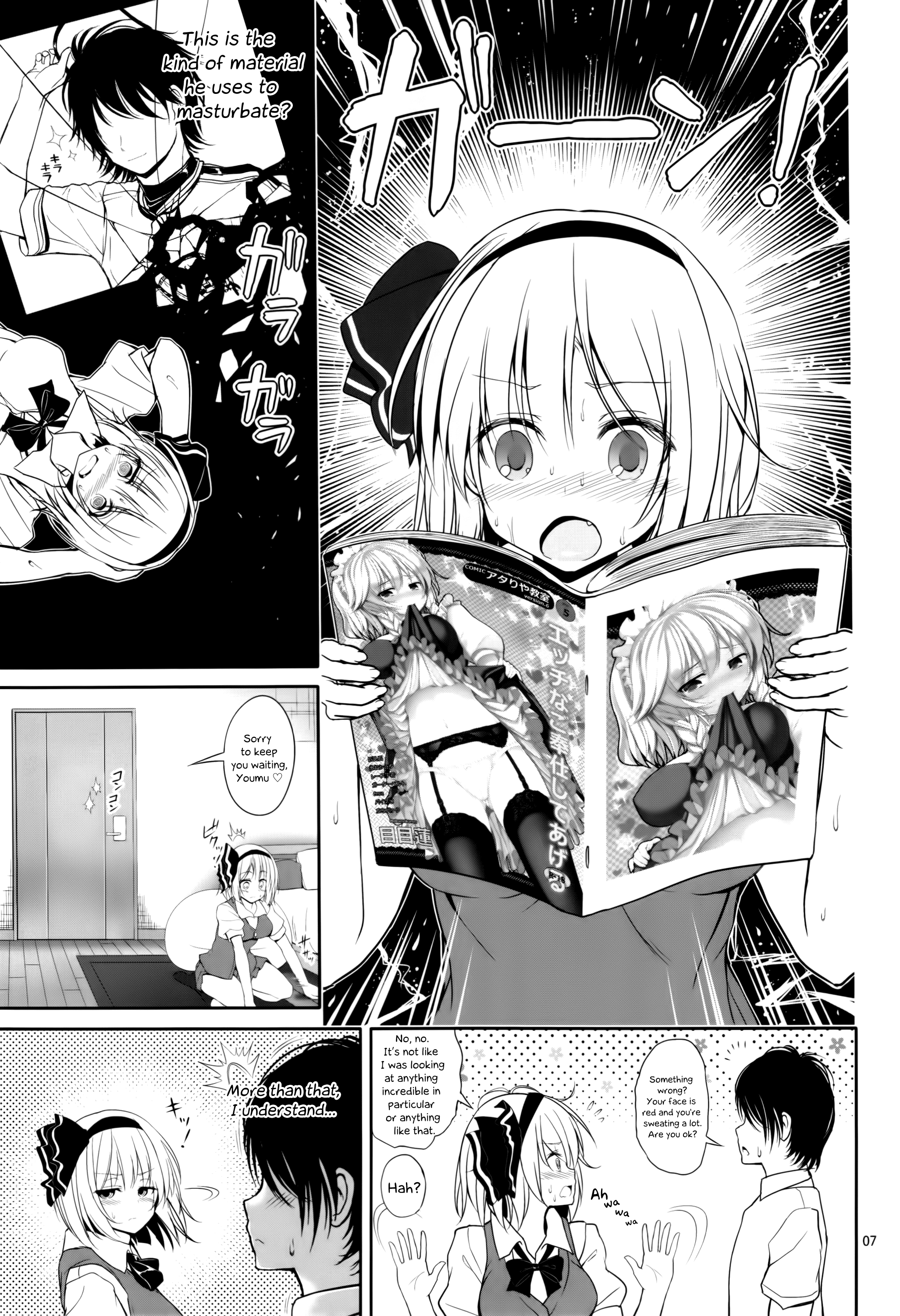 妖夢ちゃんラブラブセックス