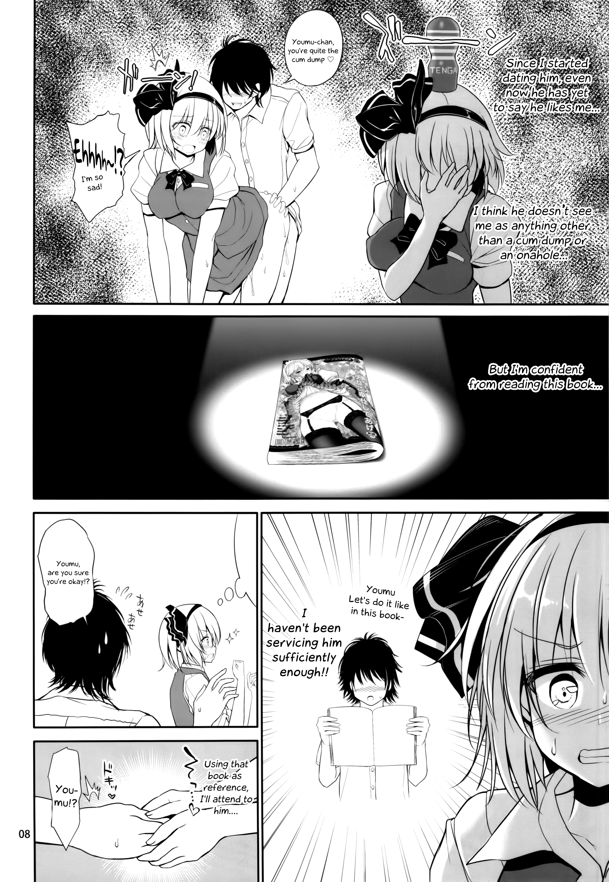 妖夢ちゃんラブラブセックス