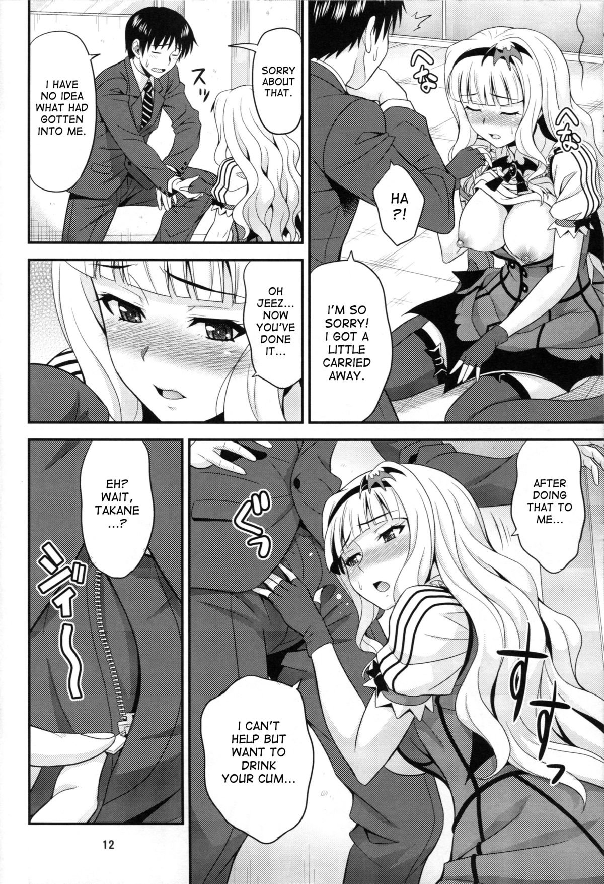 キュン！ハラペコ姫