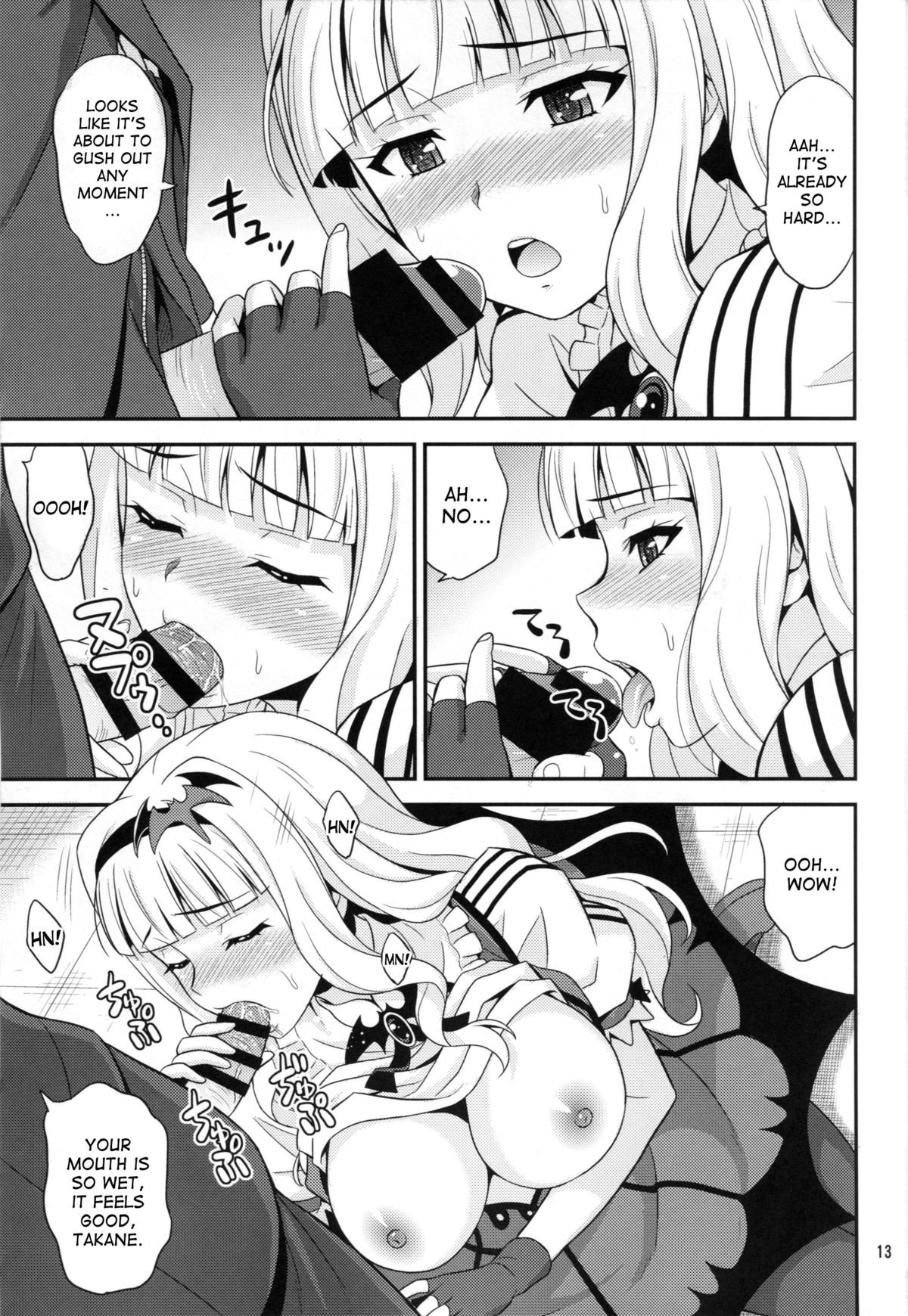 キュン！ハラペコ姫