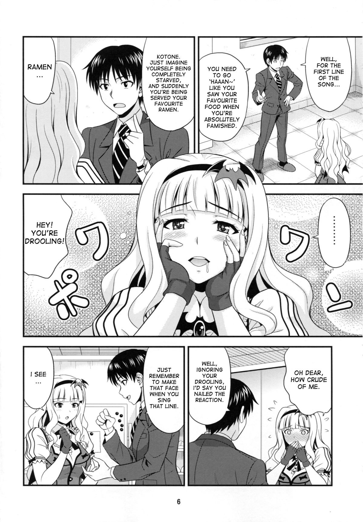 キュン！ハラペコ姫