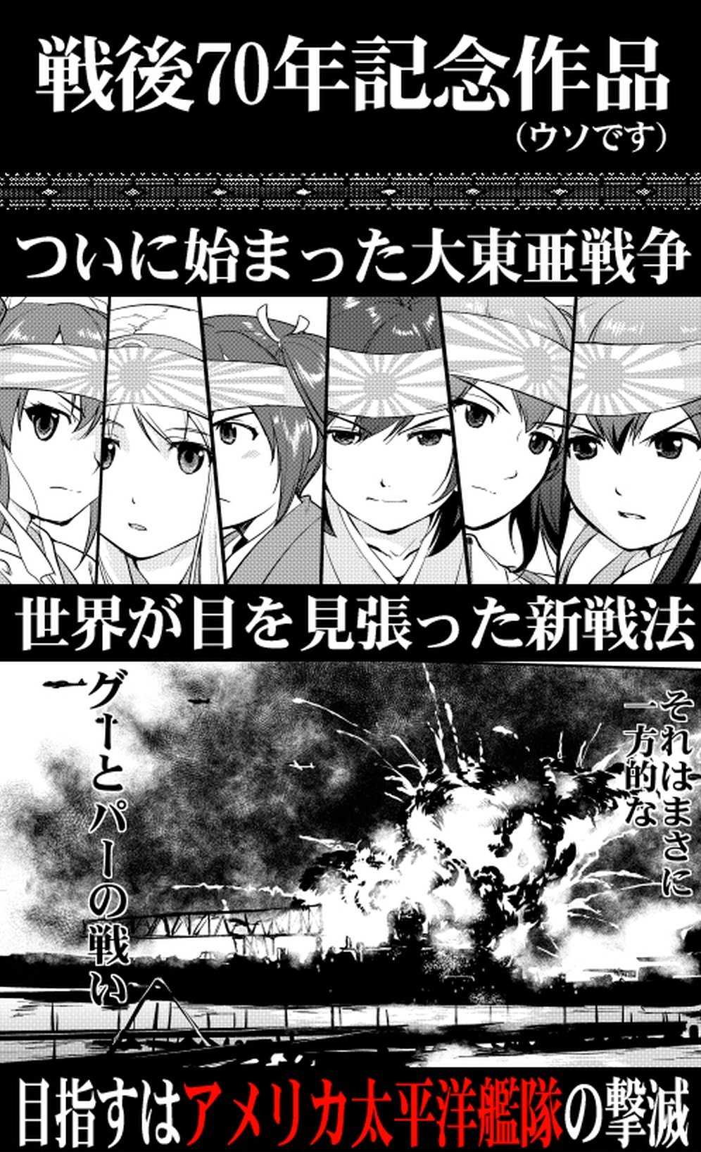 -艦隊これくしょん-ミッドウェイ