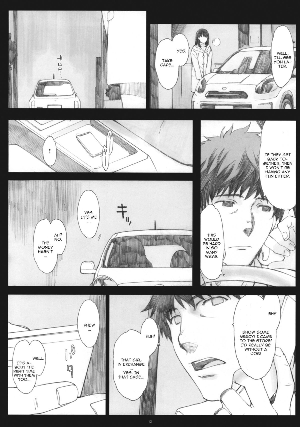 ネガティブラブ2/3