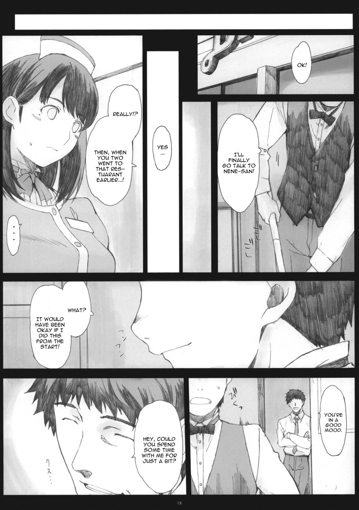 ネガティブラブ2/3