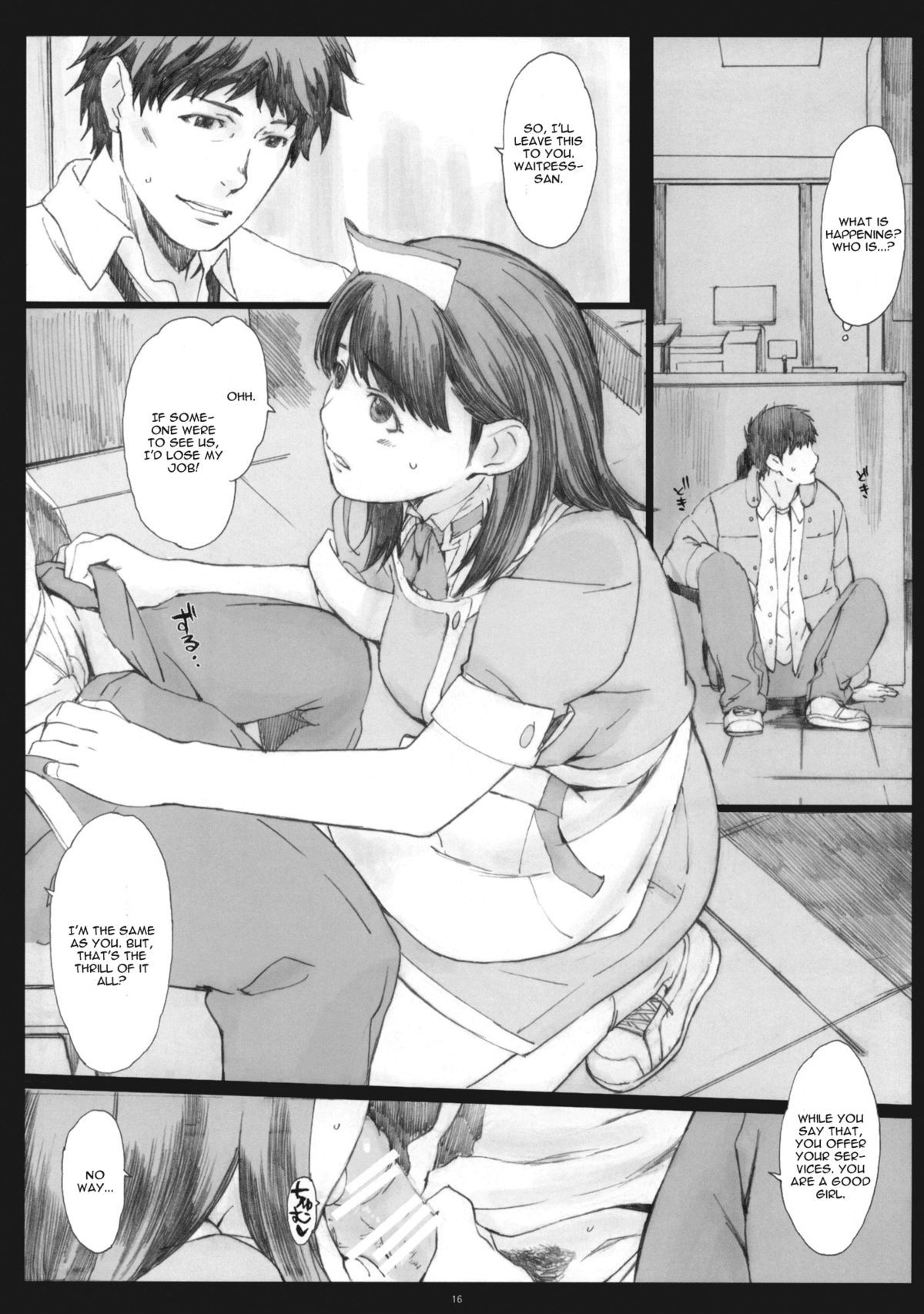 ネガティブラブ2/3