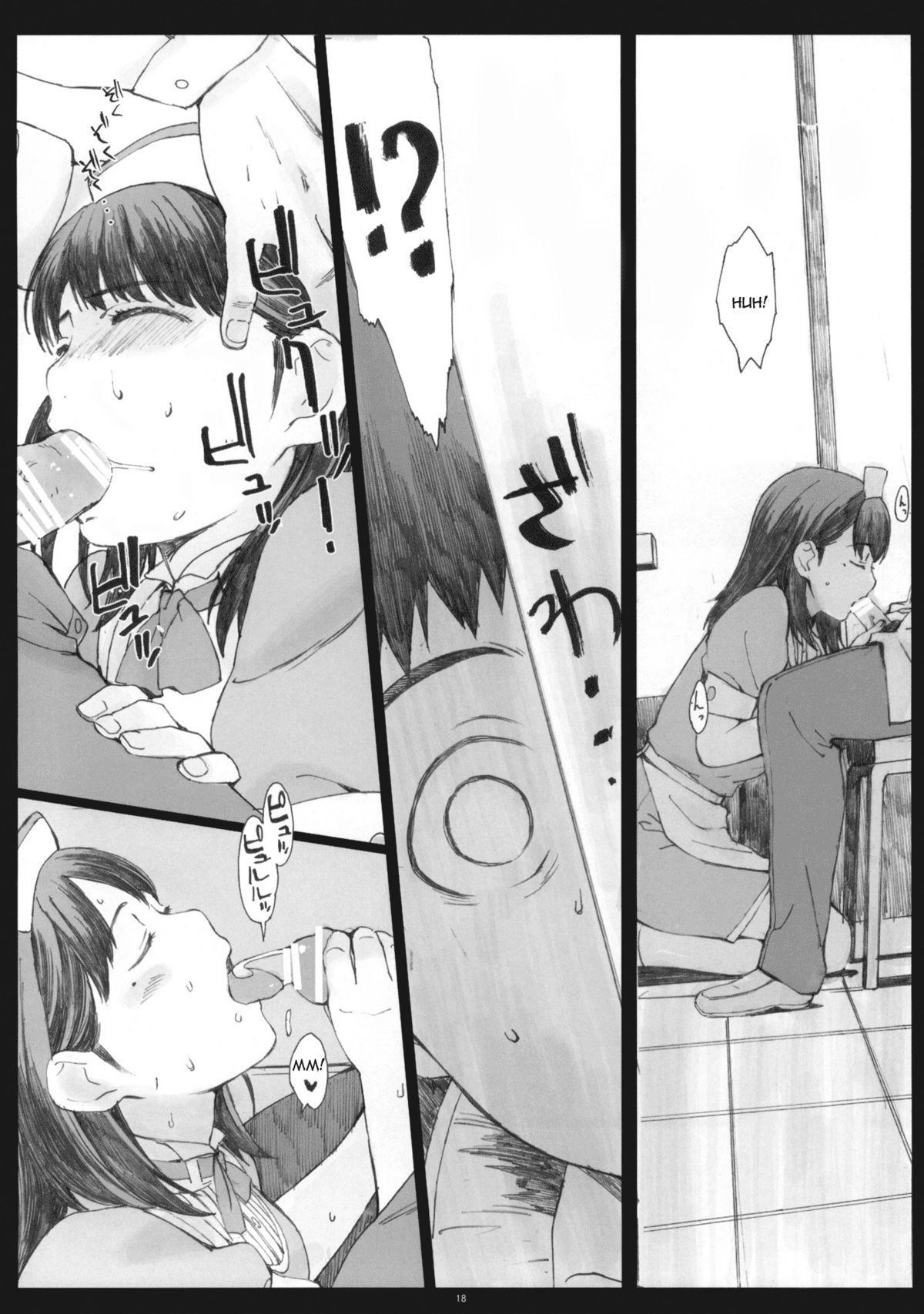 ネガティブラブ2/3