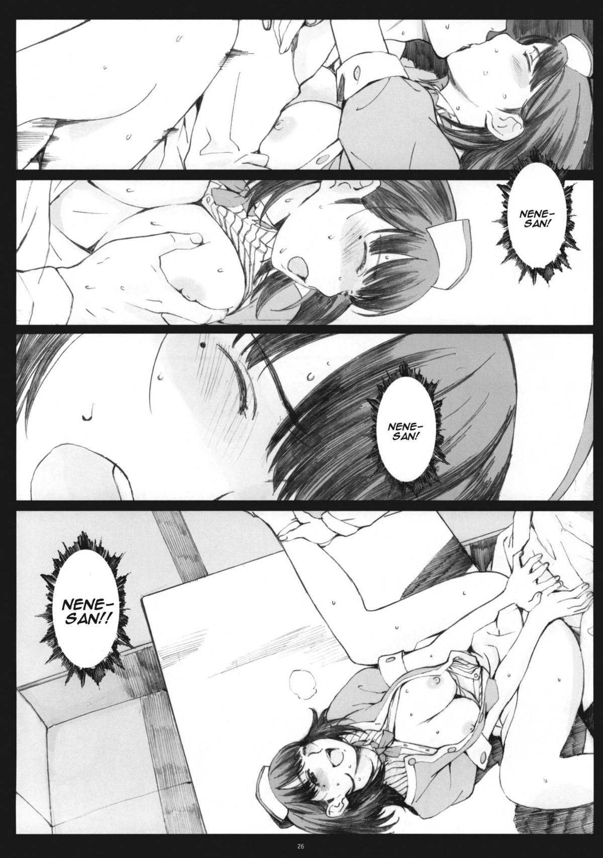 ネガティブラブ2/3