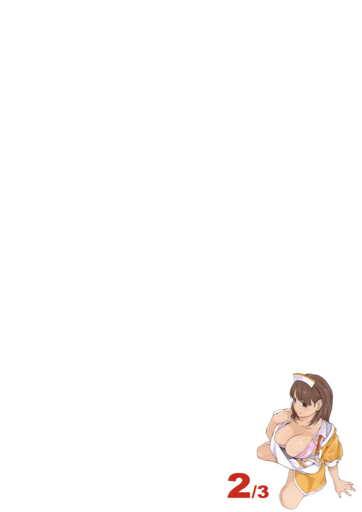 ネガティブラブ2/3