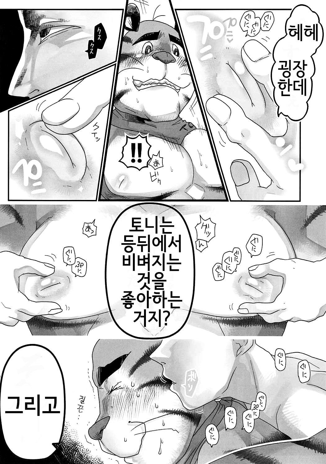 とらちちさくぬう| 호랑이찌찌젖짜기