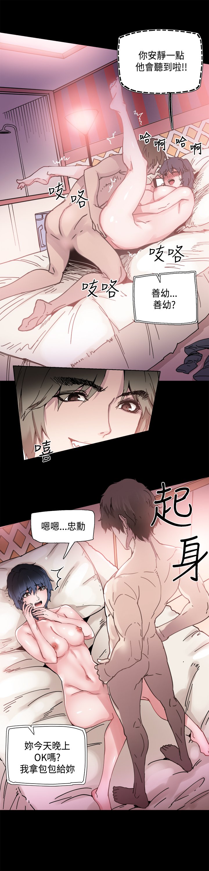 ボディチェンジCh.1