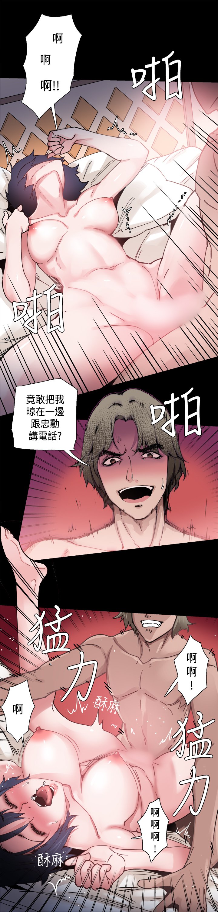 ボディチェンジCh.1