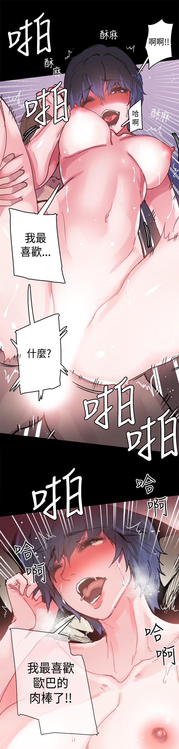 ボディチェンジCh.1