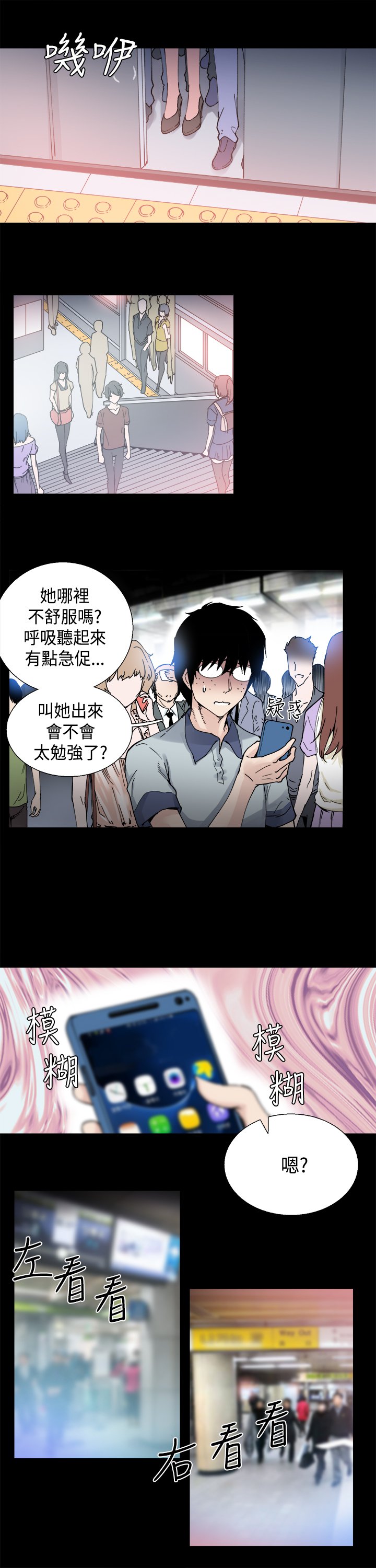ボディチェンジCh.1