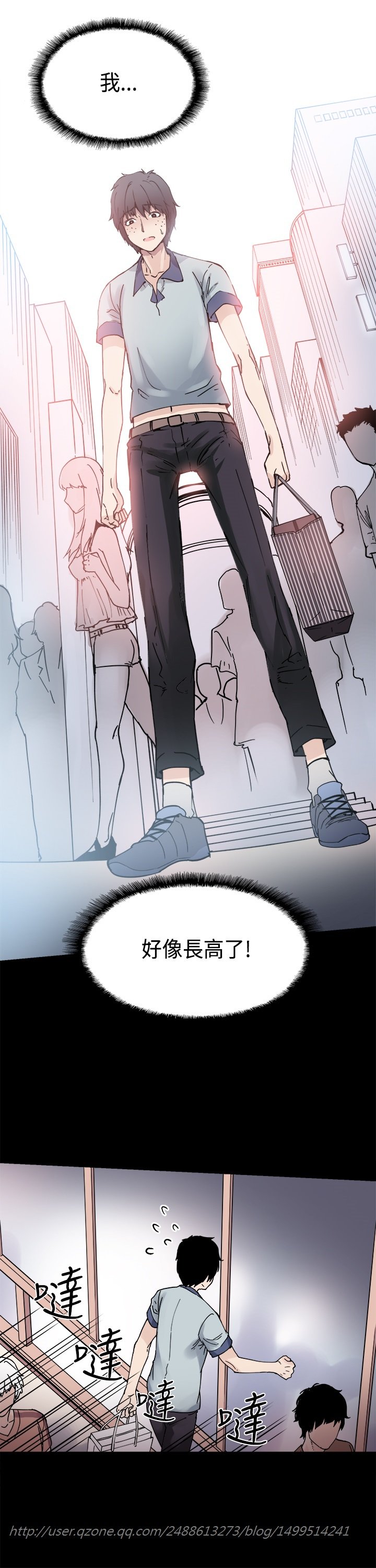 ボディチェンジCh.1