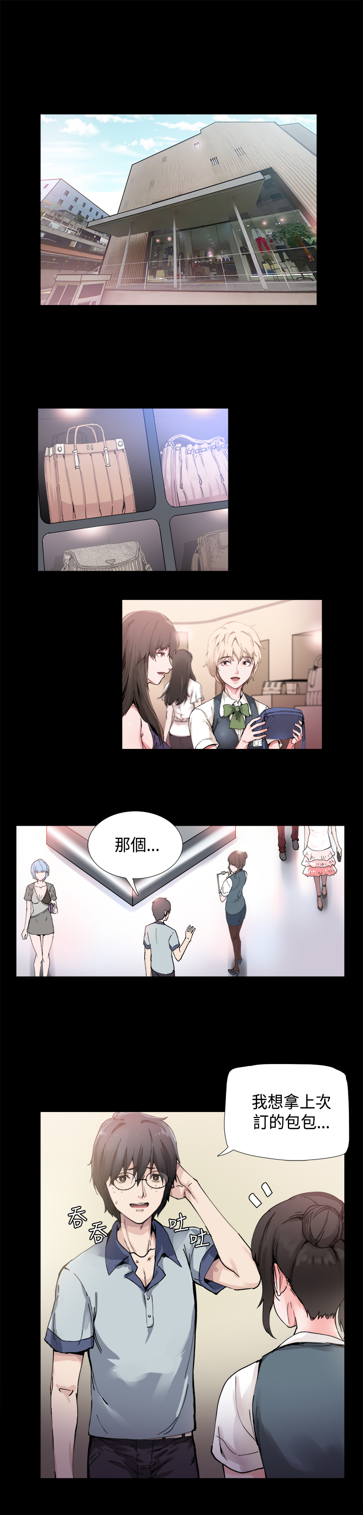 ボディチェンジCh.1