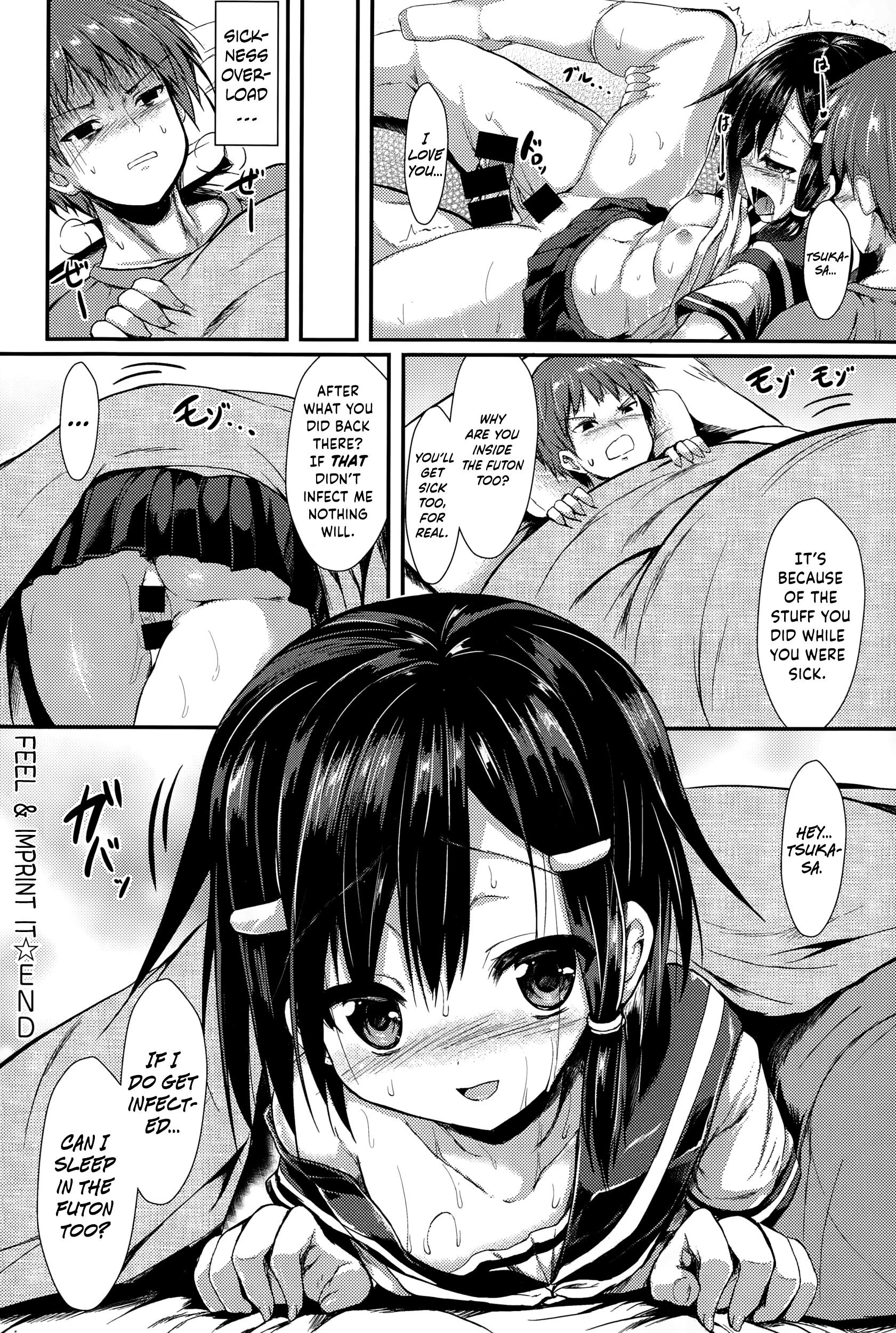 かんじて染て|感じ＆amp;それを刻印