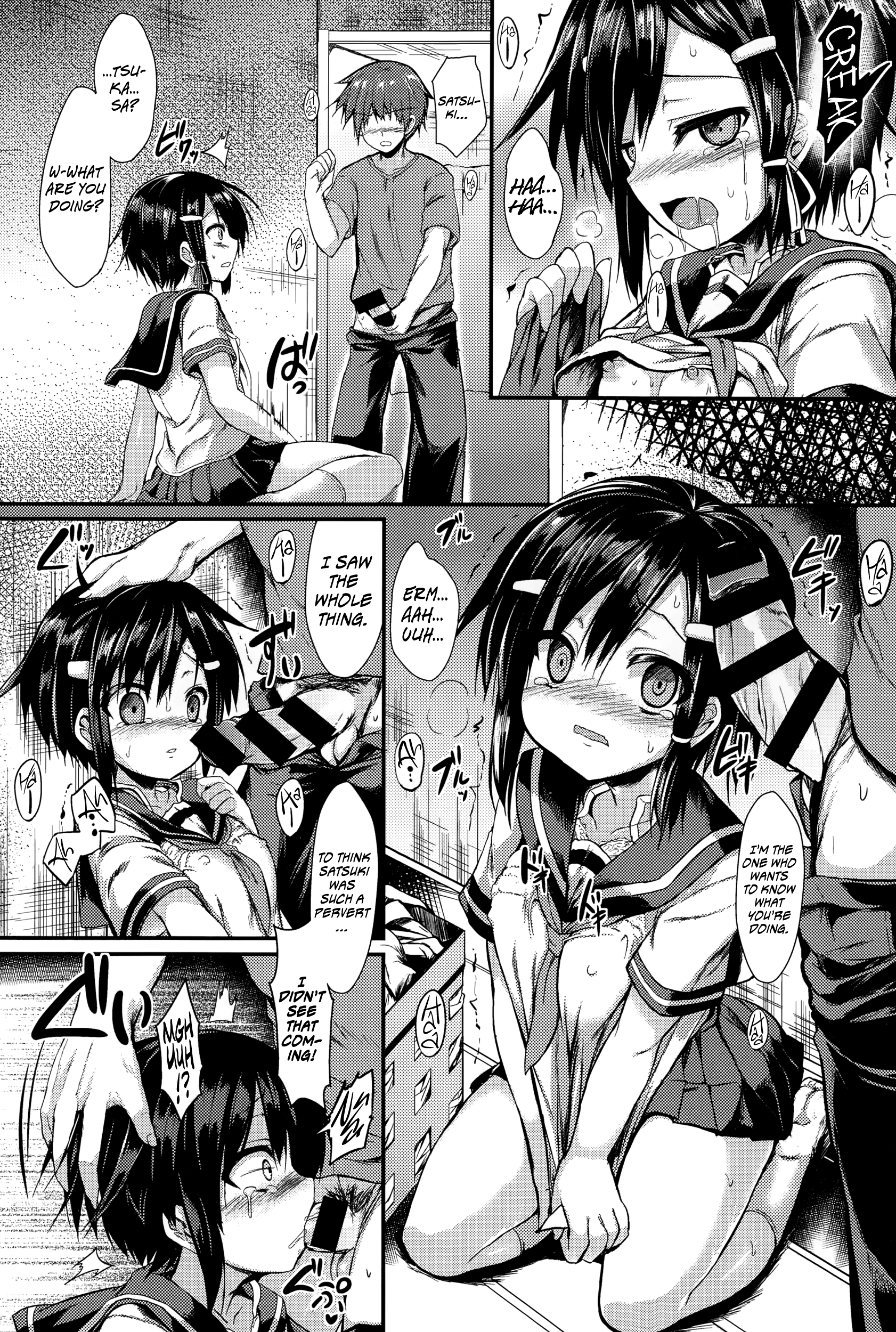 かんじて染て|感じ＆amp;それを刻印