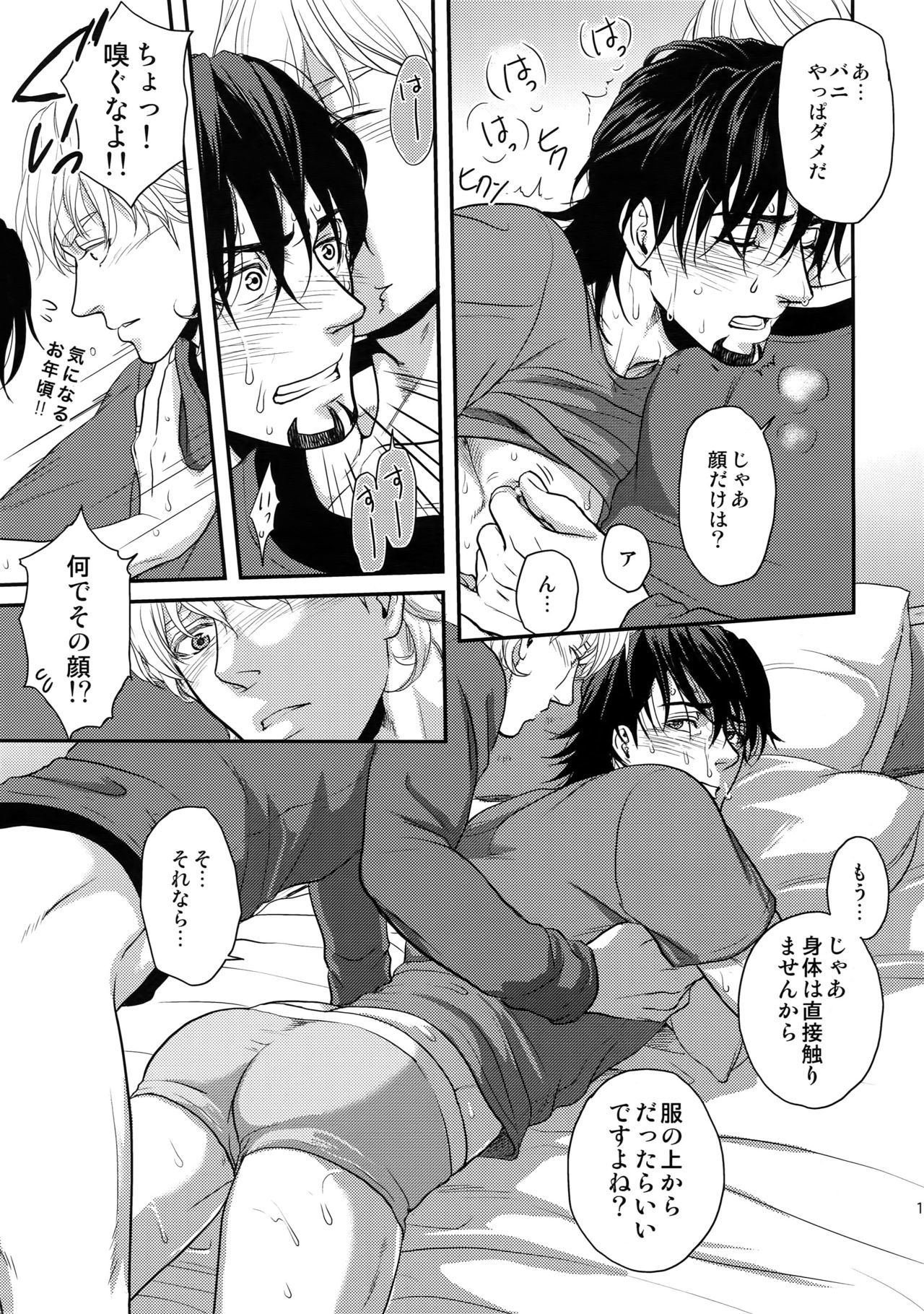 大石水