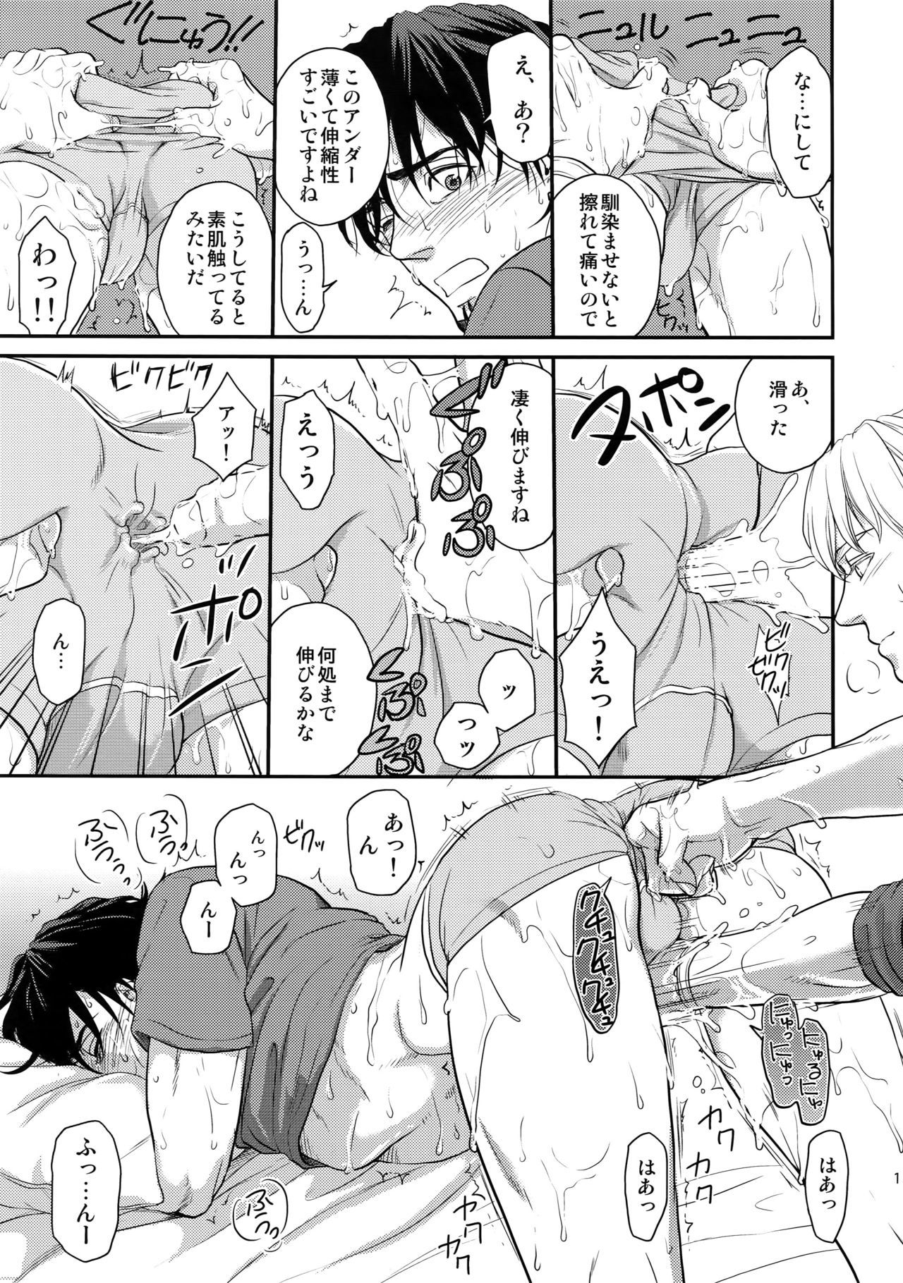 大石水