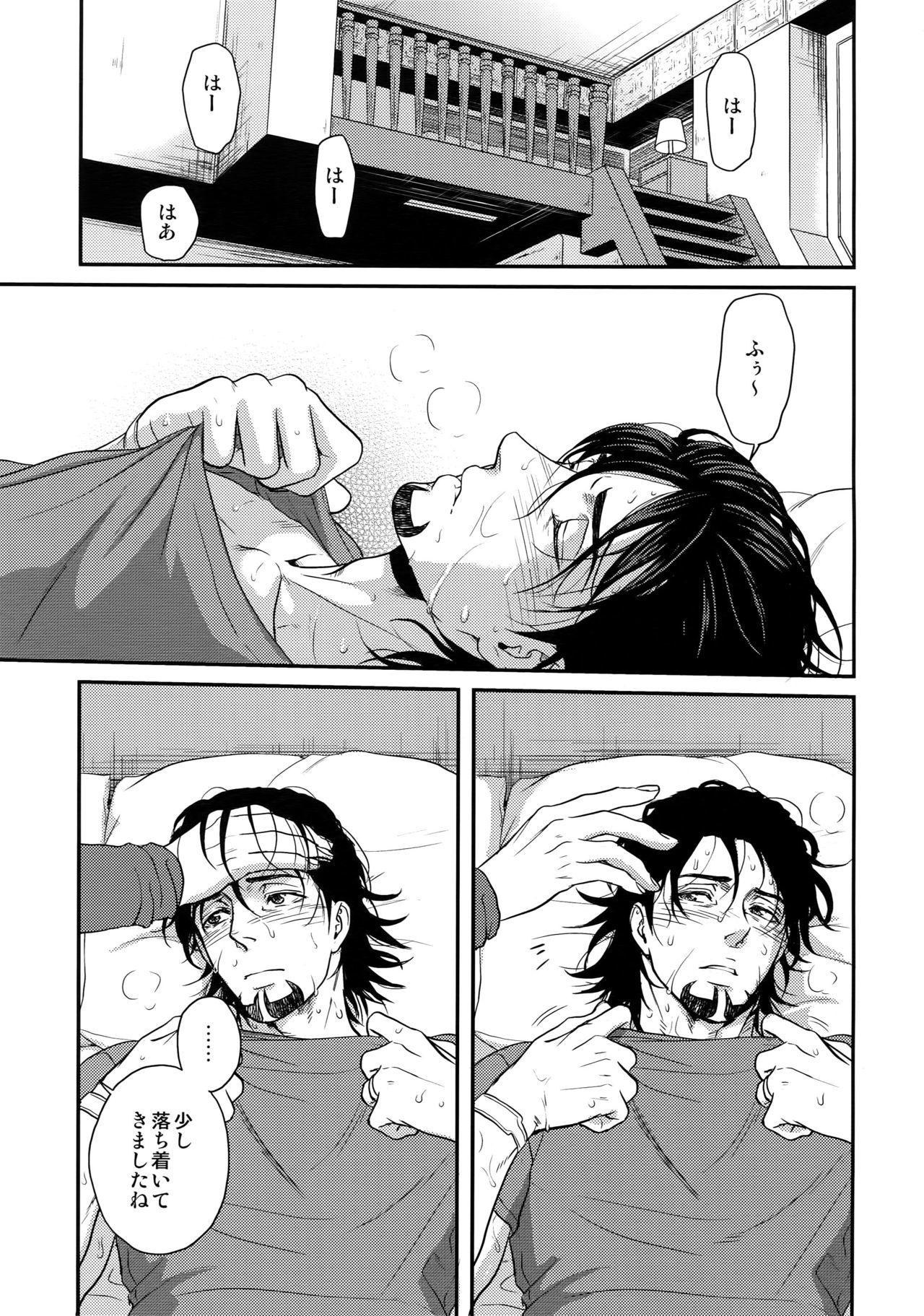 大石水