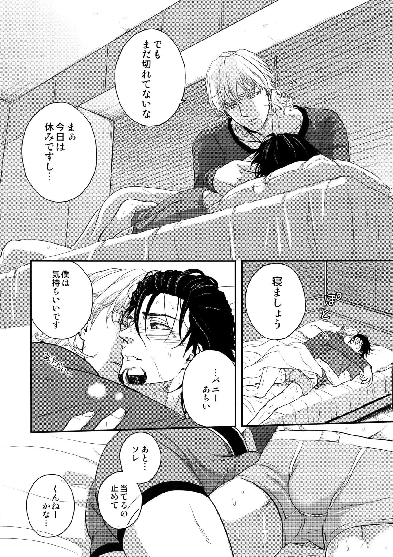 大石水