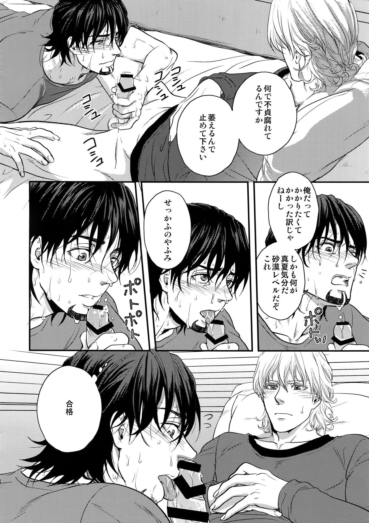 大石水
