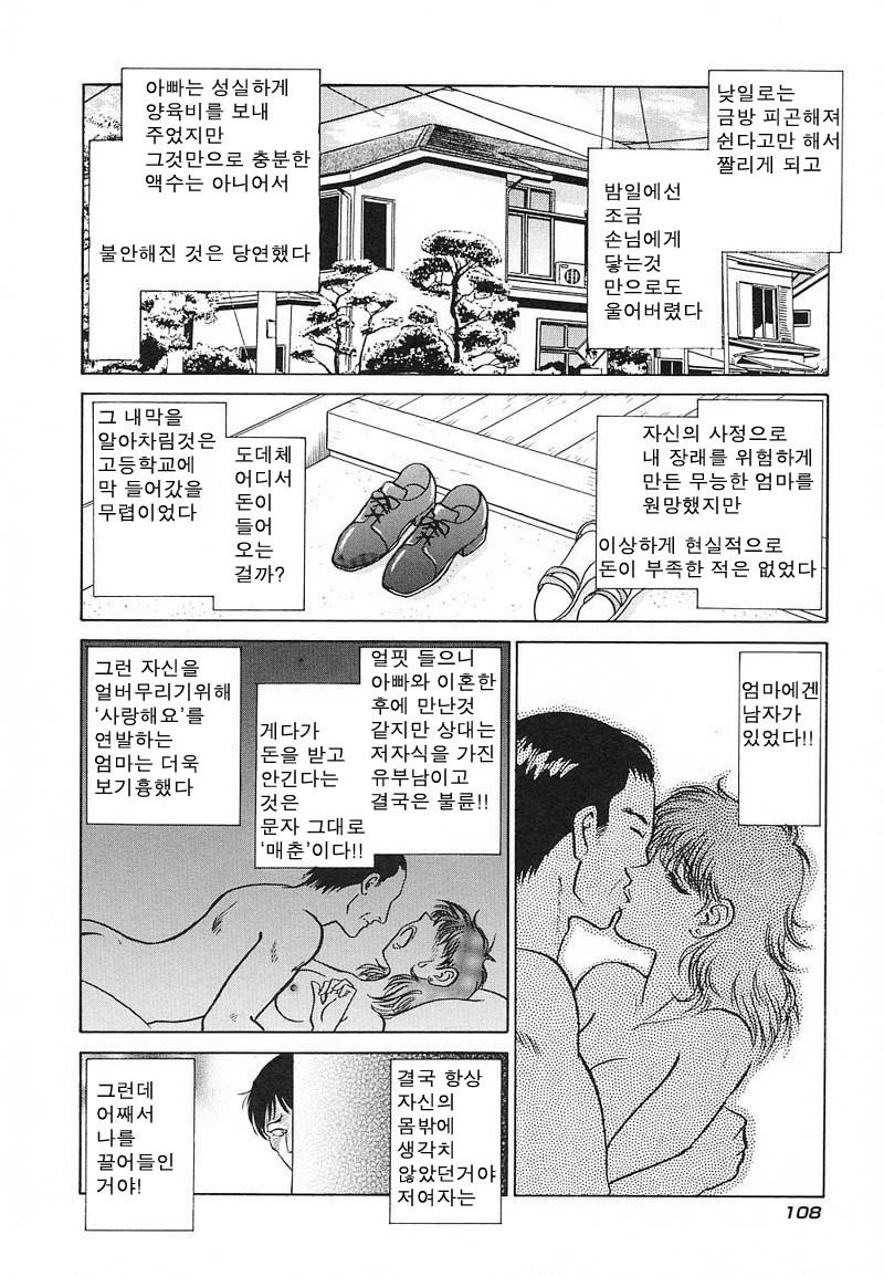 あぶないかがい十行| 위험한과외수업