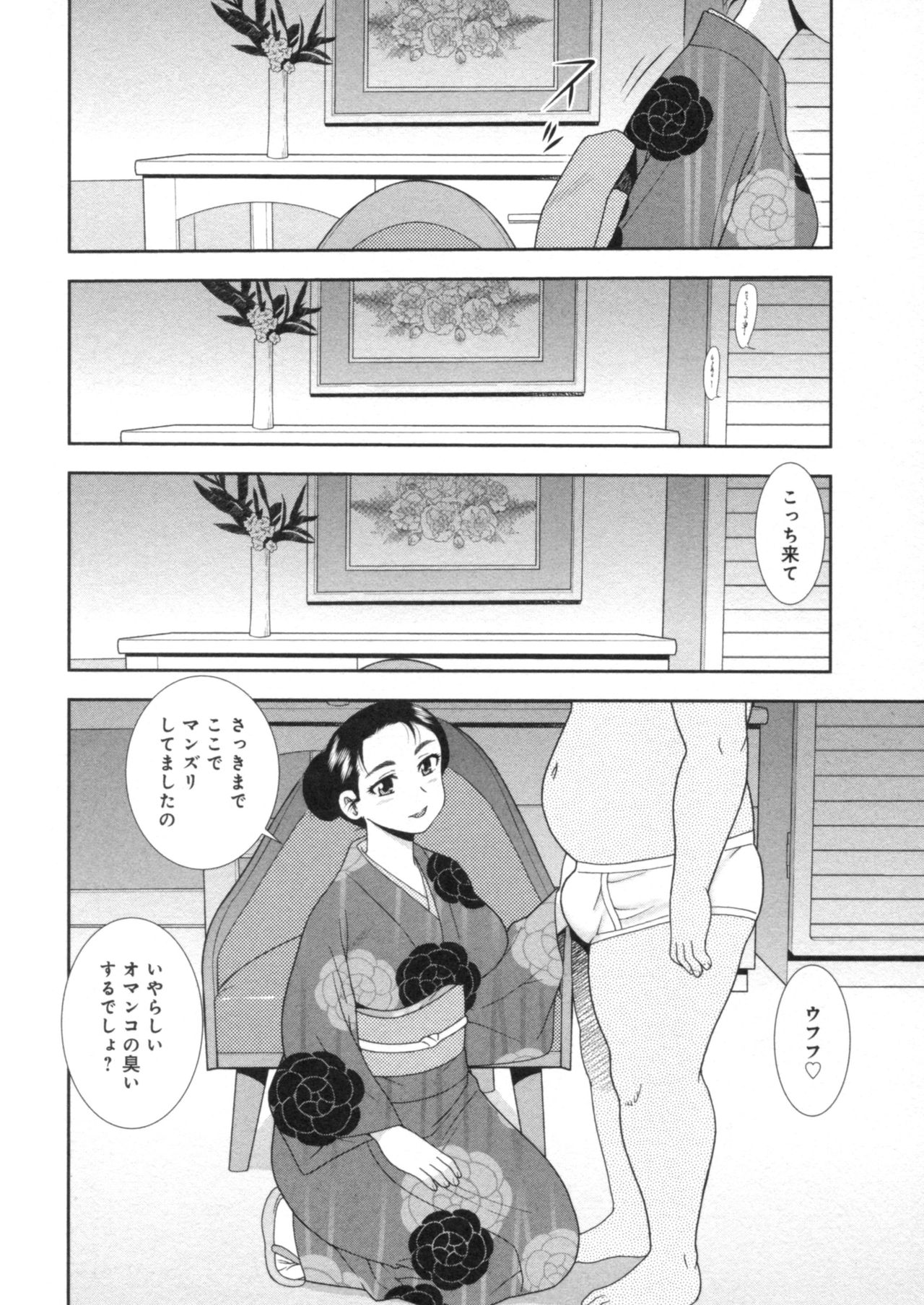 ひとづま屋敷風林蘭光