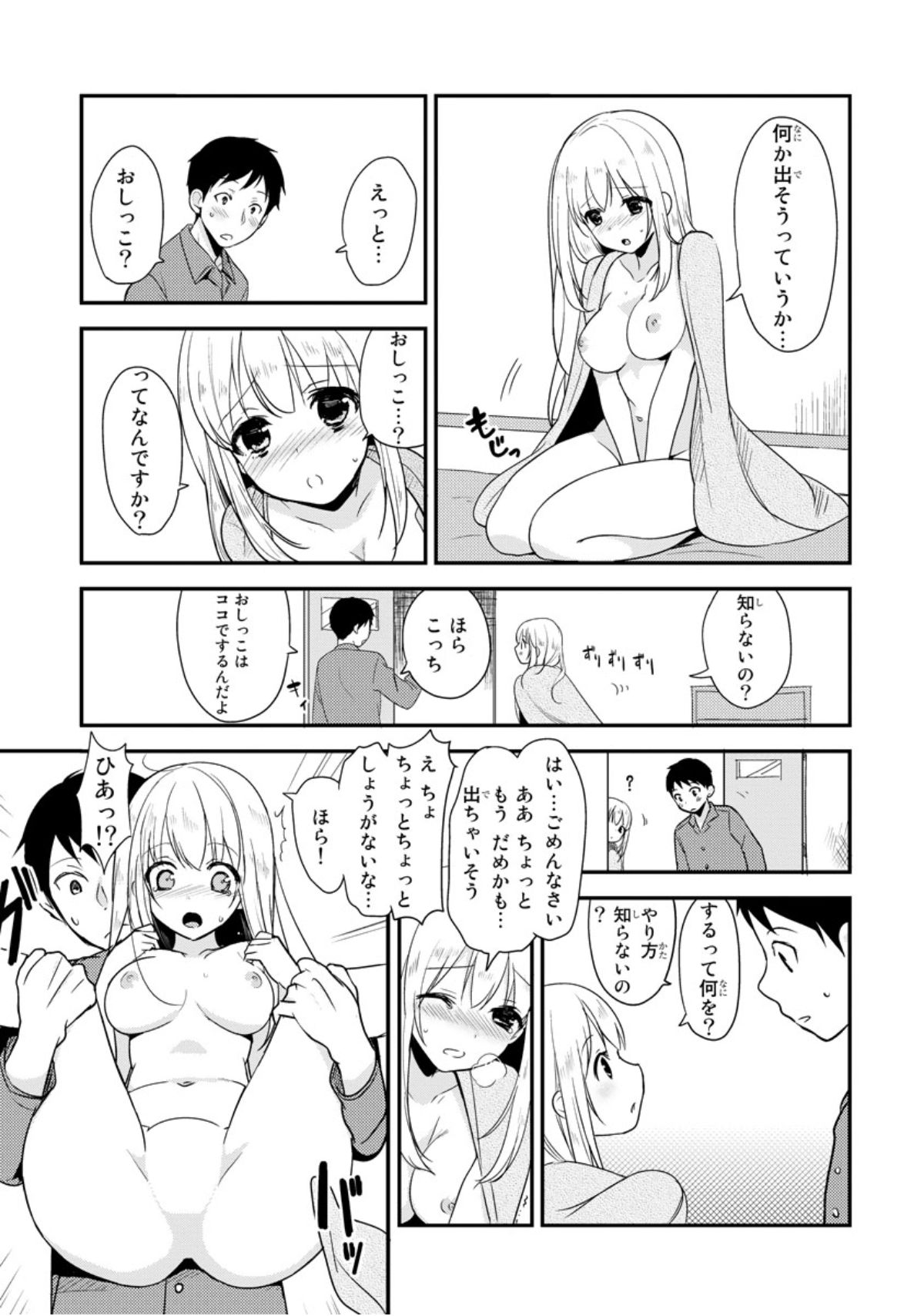 ベッドでかぐや姫をそだてるほうほう1