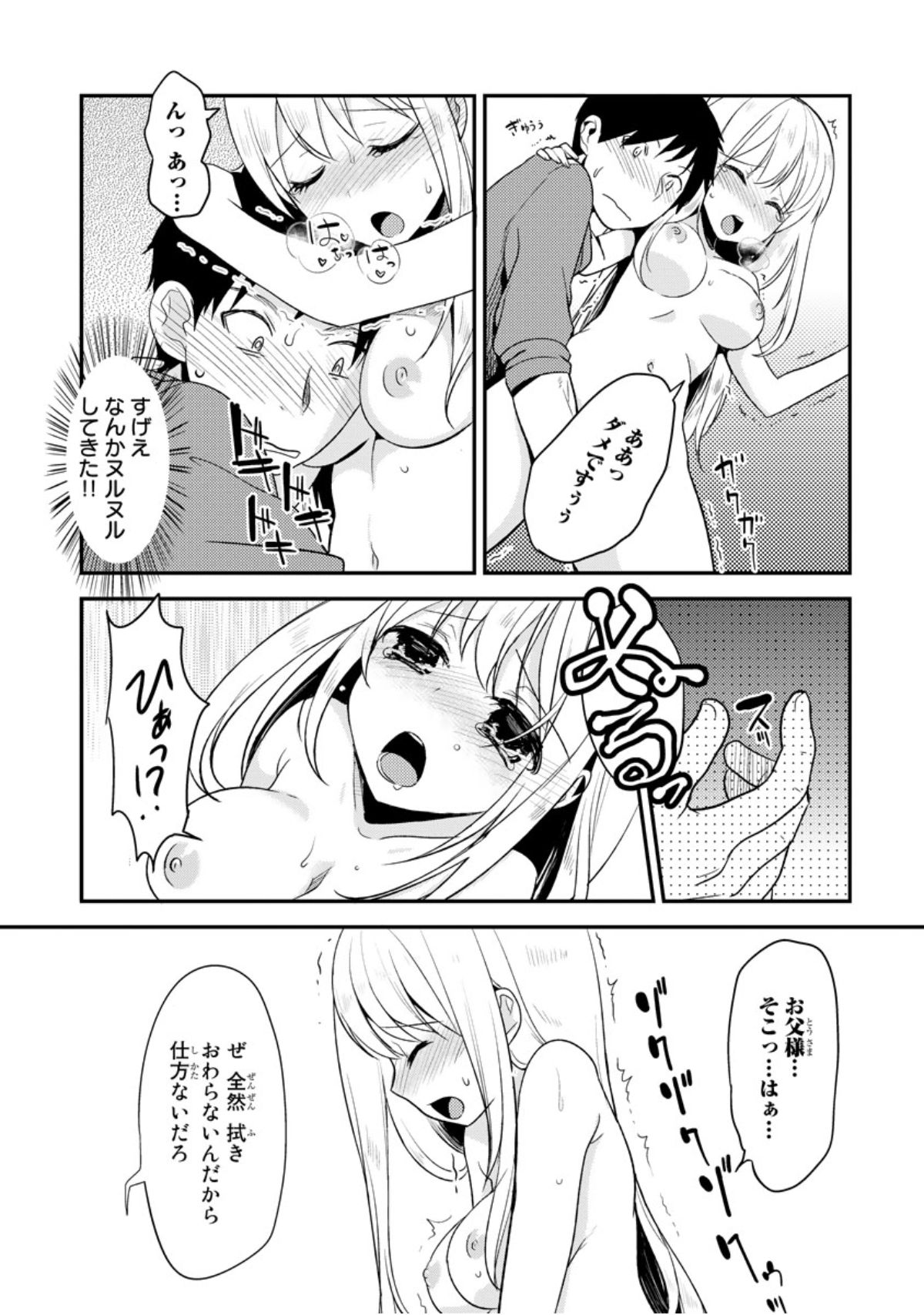 ベッドでかぐや姫をそだてるほうほう1