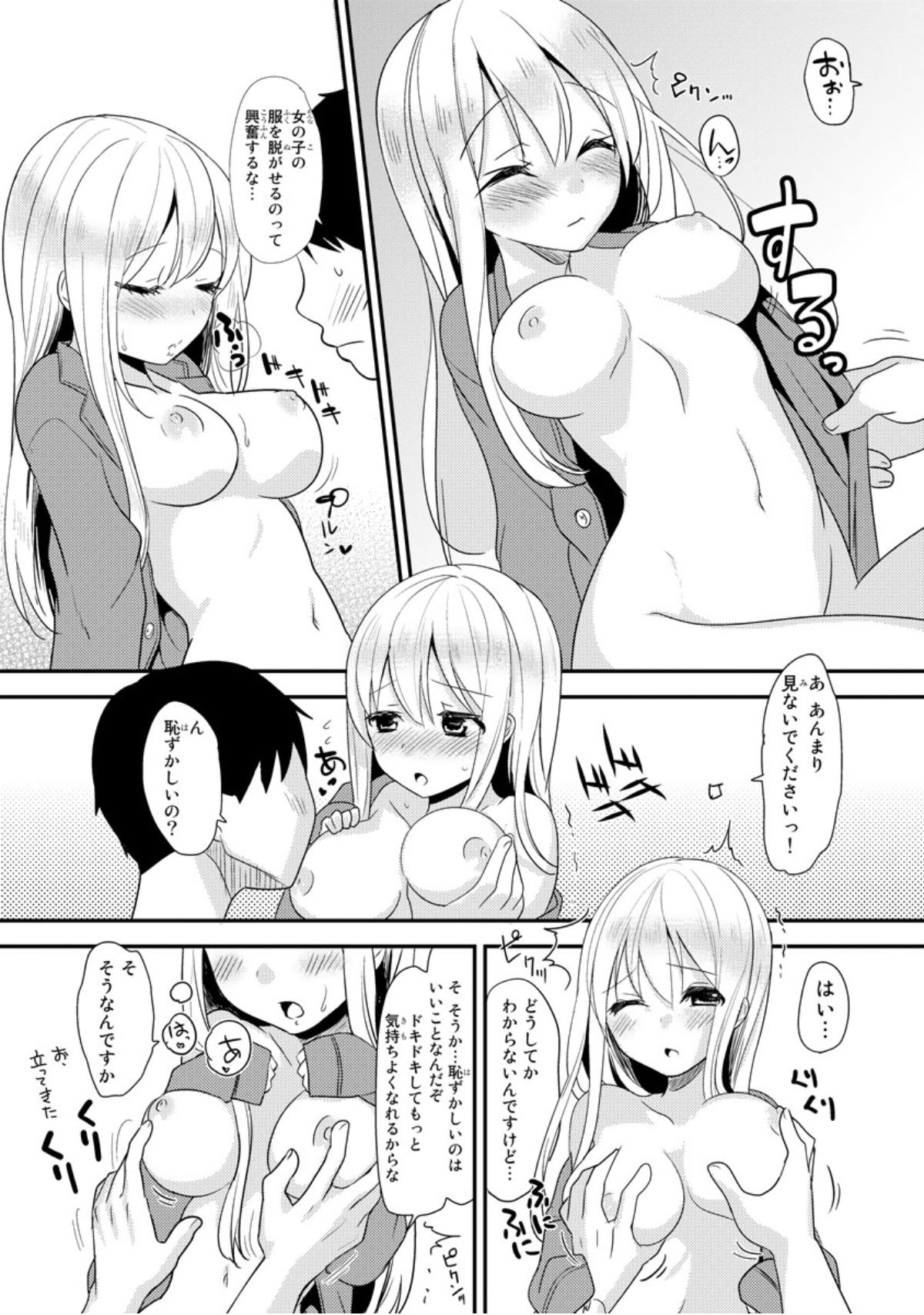 ベッドでかぐや姫をそだてるほうほう1