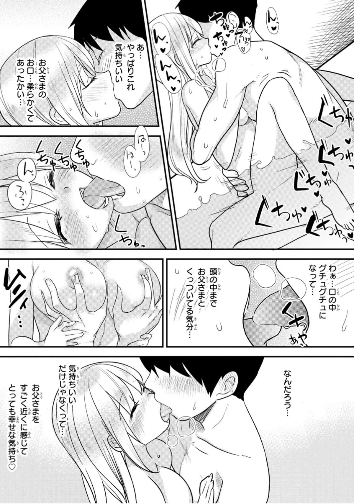 ベッドでかぐや姫をそだてるほうほう1