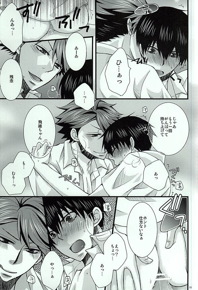 愛の重力