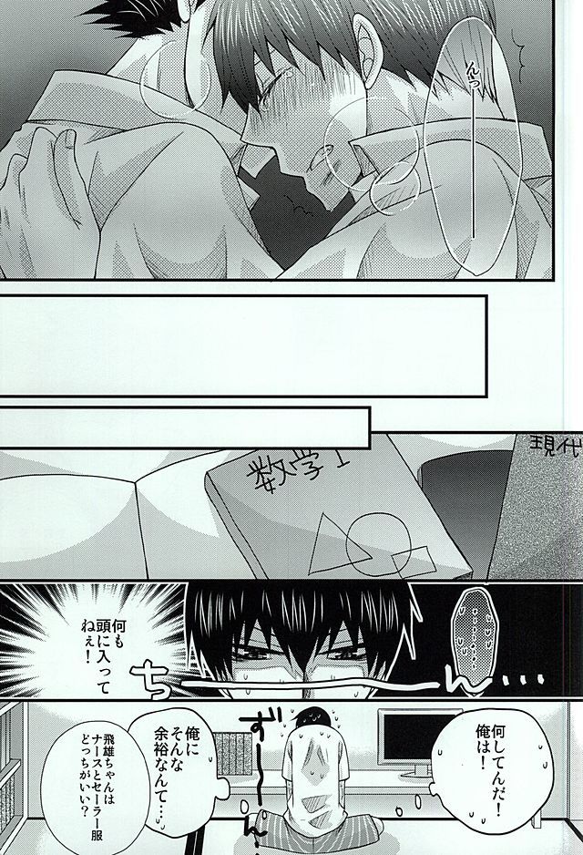 愛の重力