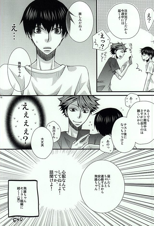 愛の重力
